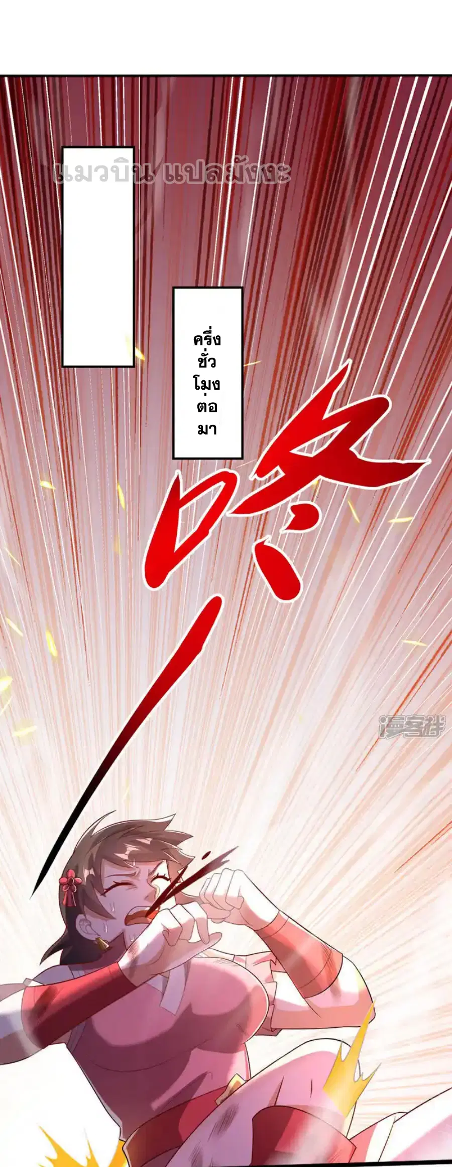 Wu Ni ตอนที่ 522 — page 6 of 35