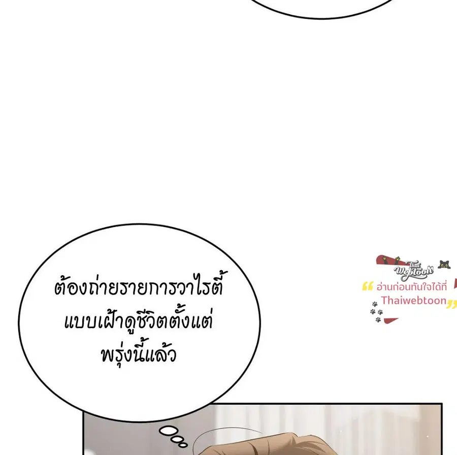 Cat Therapy – ปะปี๊เสพติดเหมียว! ตอนที่ 4 — page 13 of 142