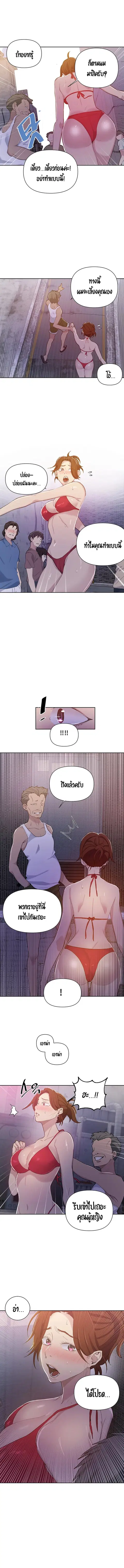 Secret Class ตอนที่ 50 — page 9 of 10