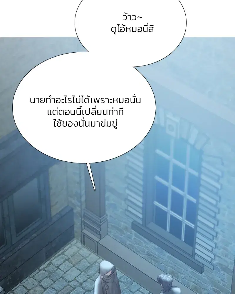 Serena ตอนที่ 67 — page 52 of 150