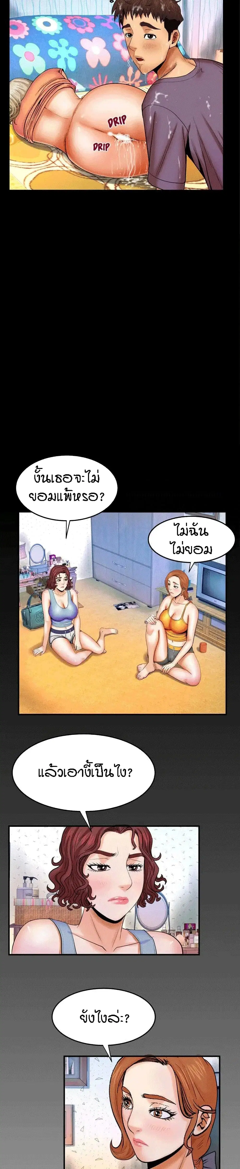 My Aunt ตอนที่ 17 — page 18 of 20