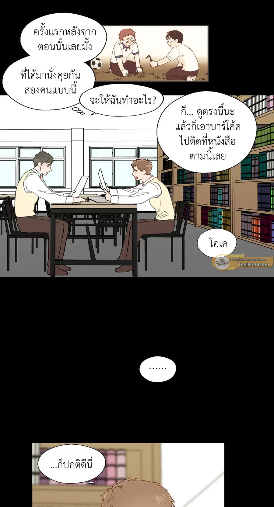 A Man of Virtue ตอนที่ 29 — page 31 of 51