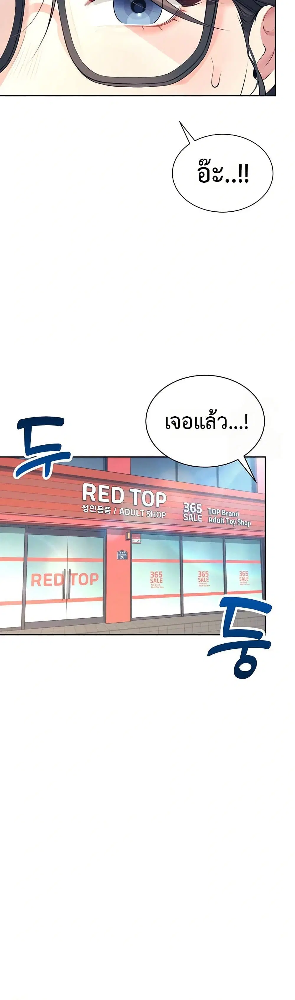 Wireless Touch ตอนที่ 10 — page 16 of 51