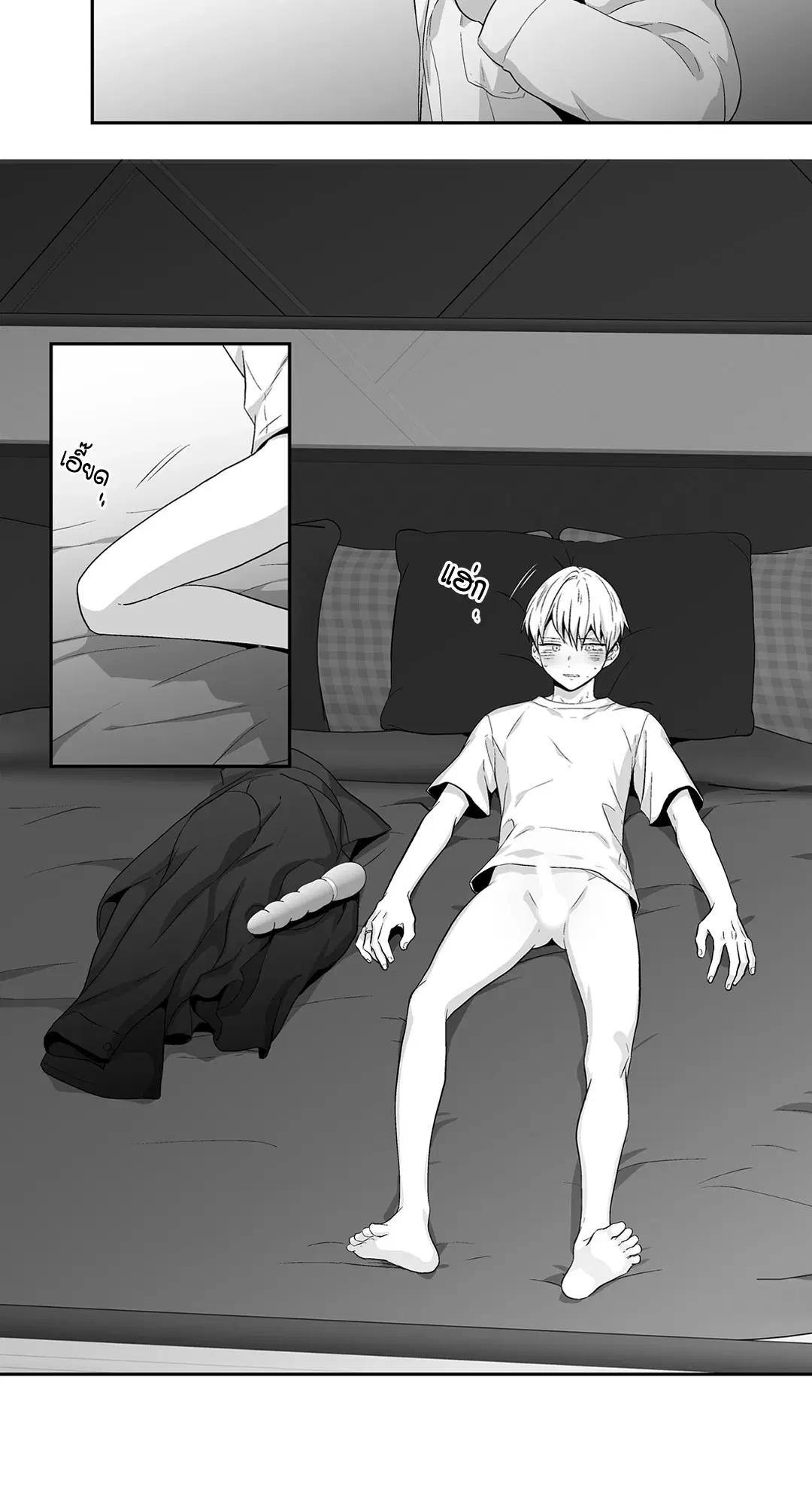 Love is an Illusion! – ซูเปอร์สตาร์ ตอนที่ 44.26 — page 34 of 42