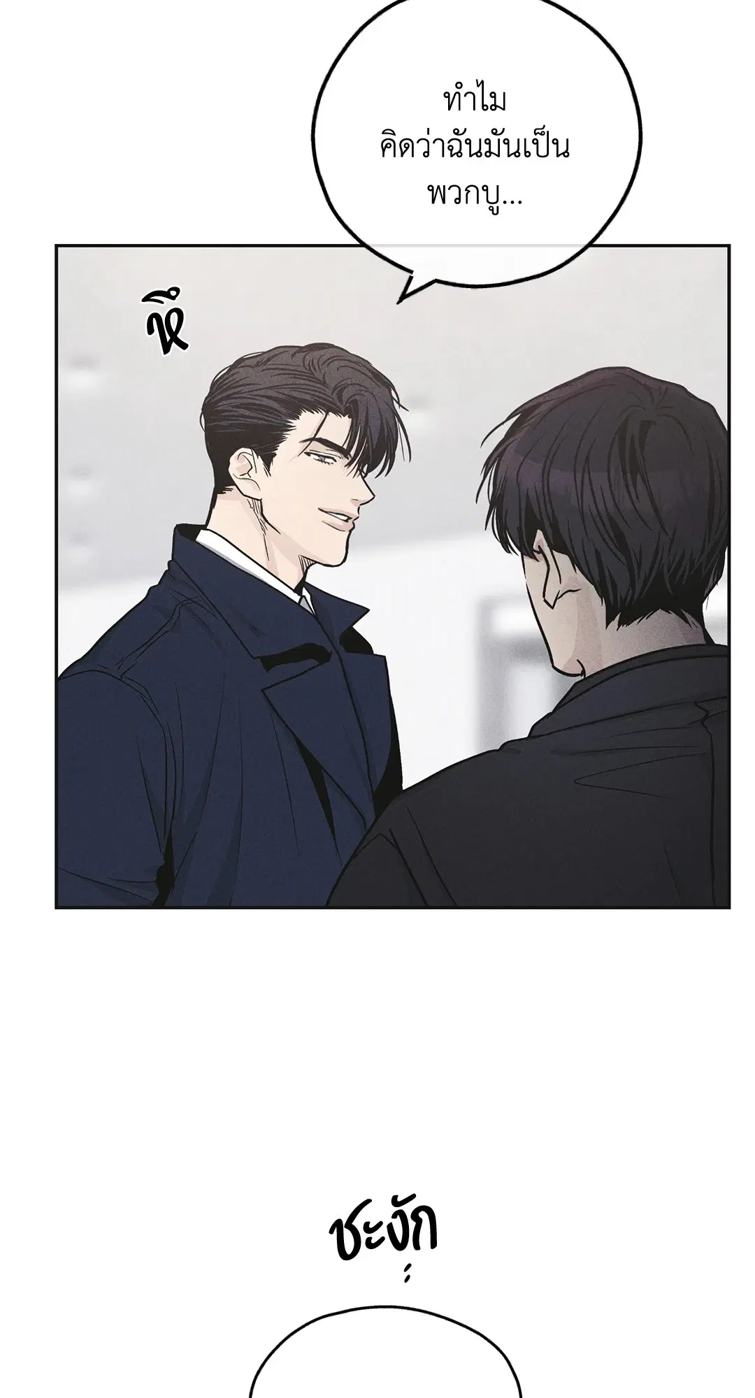 PAYBACK ตอนที่ 54 — page 32 of 94
