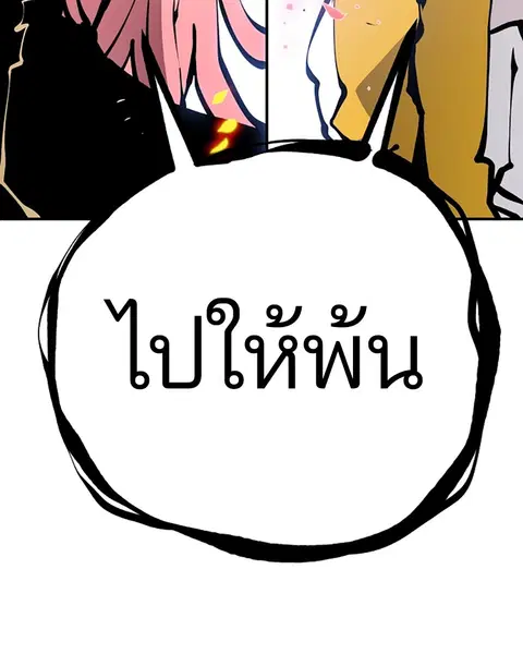 The Player ตอนที่ 78 — page 78 of 148