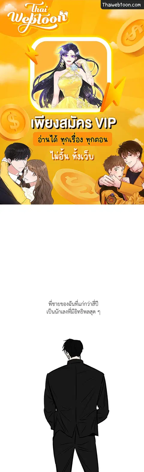 Lucky Paradise ตอนที่ 53 — page 1 of 92