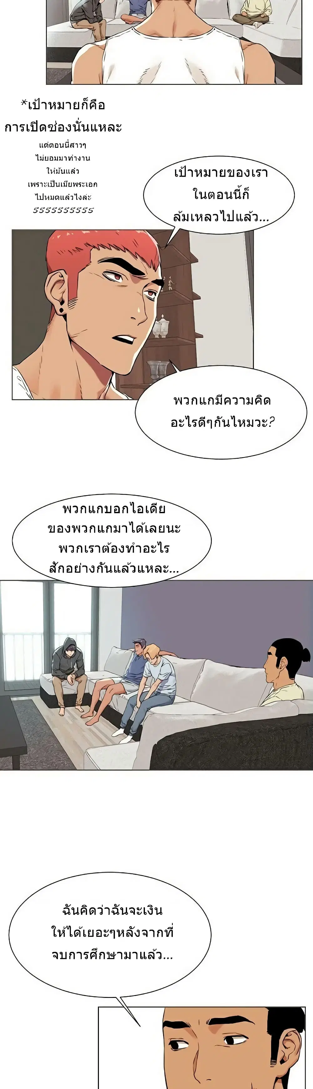 Silent War ตอนที่ 83 — page 16 of 27