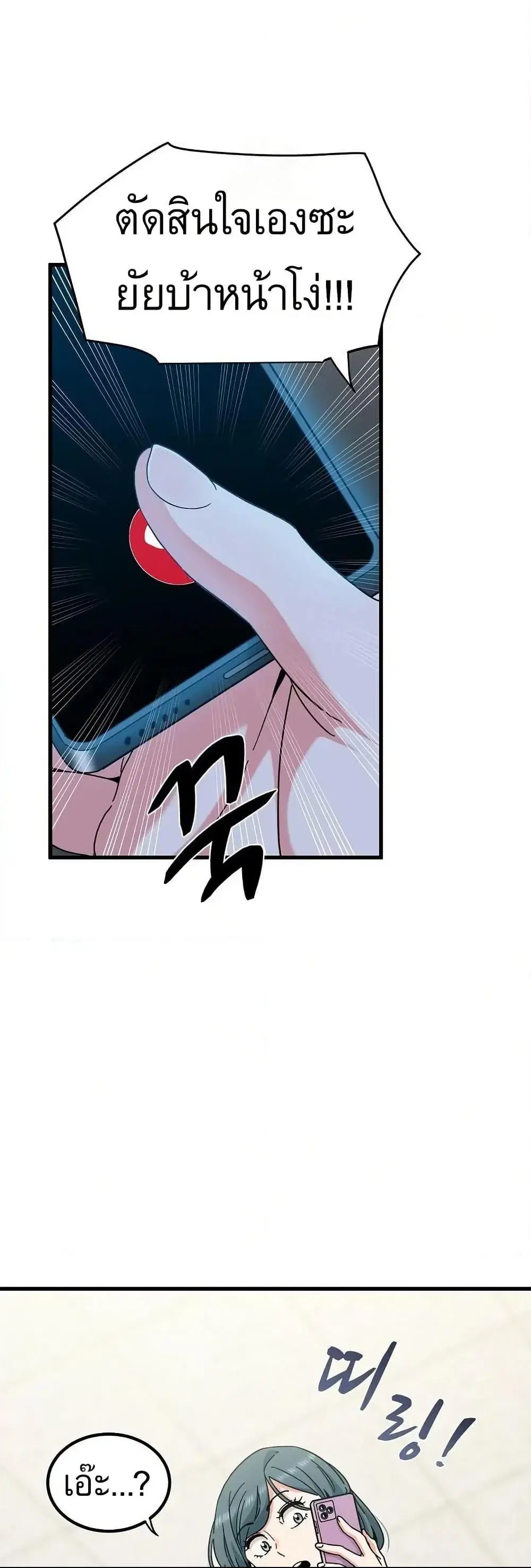 The Turning Point ตอนที่ 106 — page 47 of 60