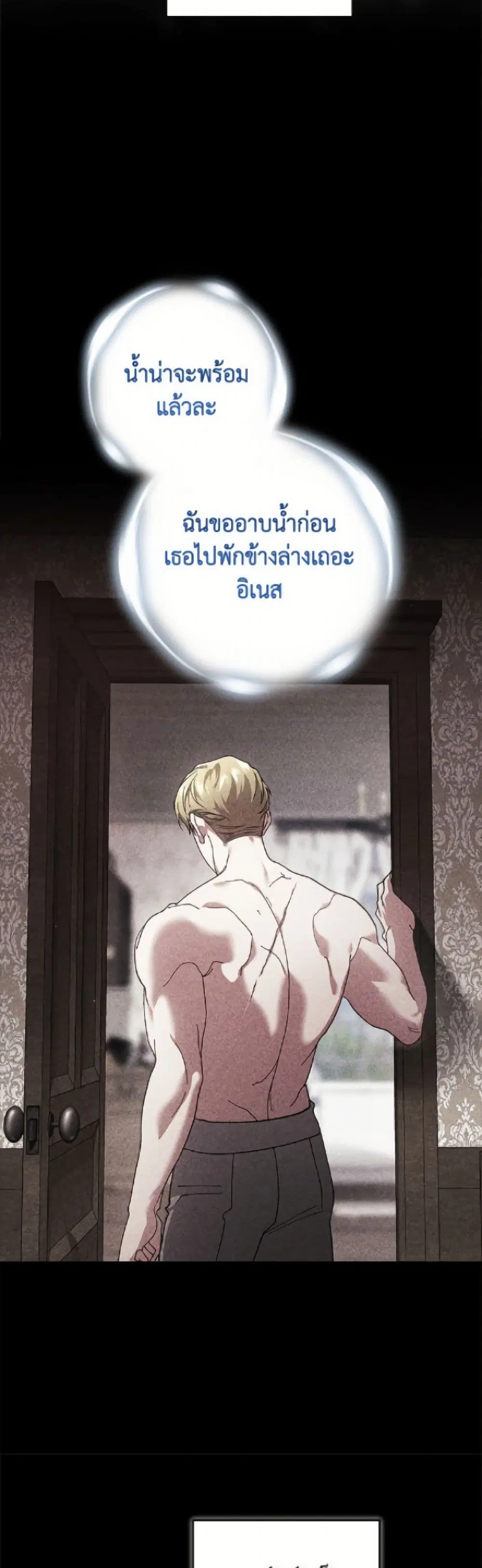 The Broken Ring – This Marriage Will Fail Anyway ตอนที่ 106 — page 5 of 52