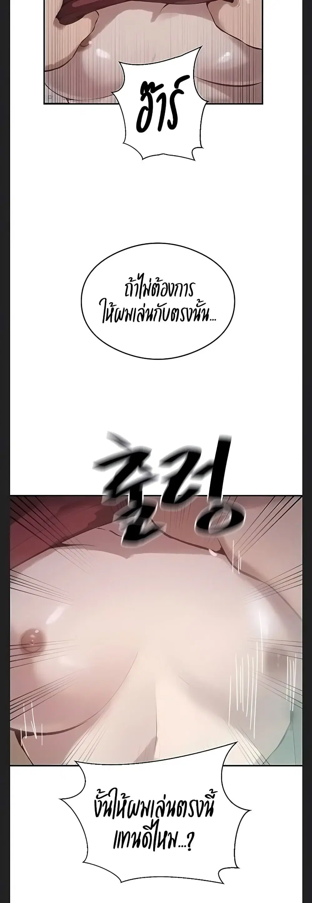 Secret Class ตอนที่ 316 — page 9 of 40