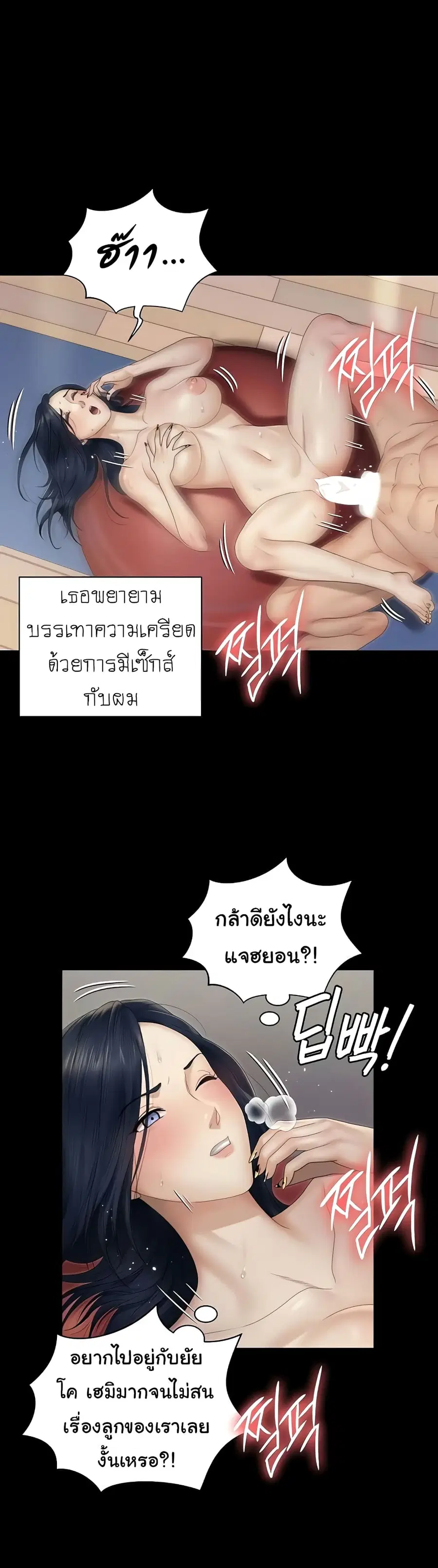His Place ตอนที่ 164 — page 20 of 38