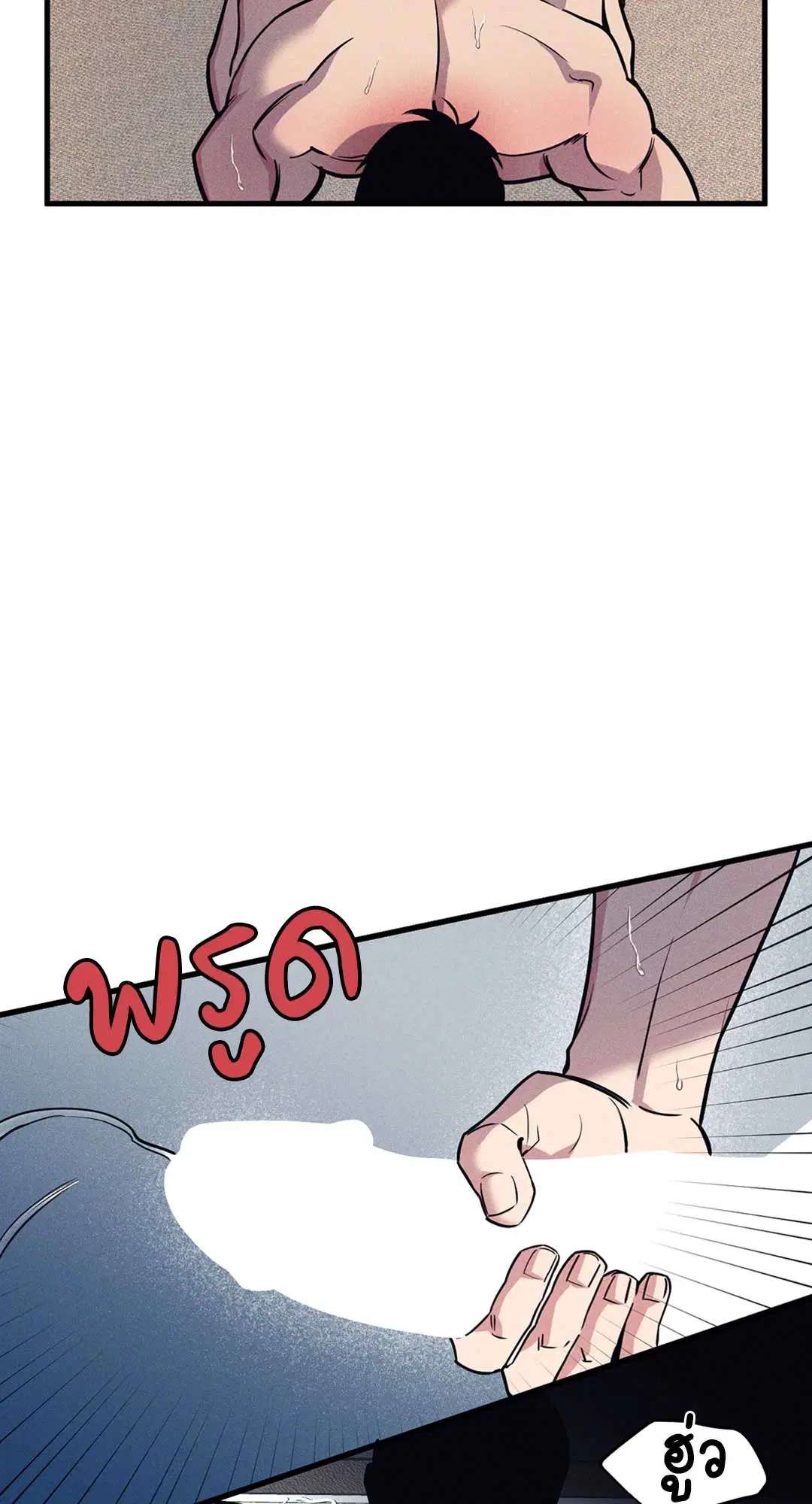 Full Volume ตอนที่ 76.35 — page 47 of 60