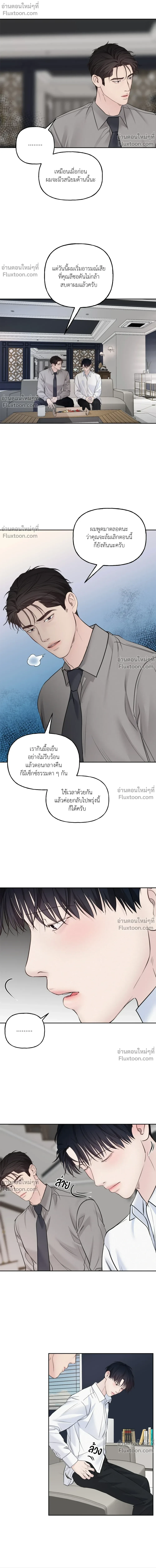 Master on Saturday’s – เจ้านายในวันเสาร์ ตอนที่ 65 — page 4 of 18