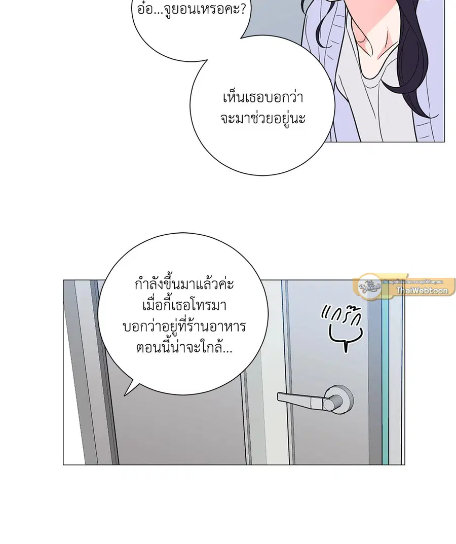 Sadistic Beauty ตอนที่ 115 — page 33 of 42