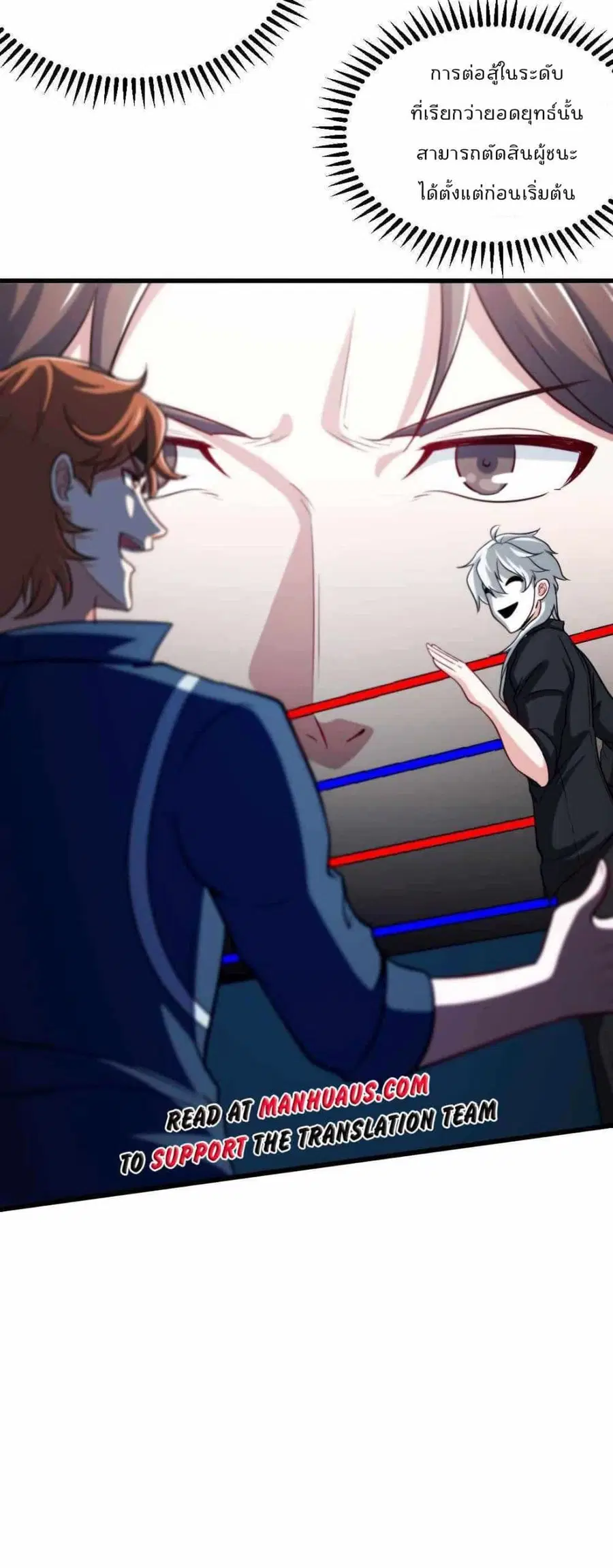 Dragon King Hall ตอนที่ 109 — page 20 of 22