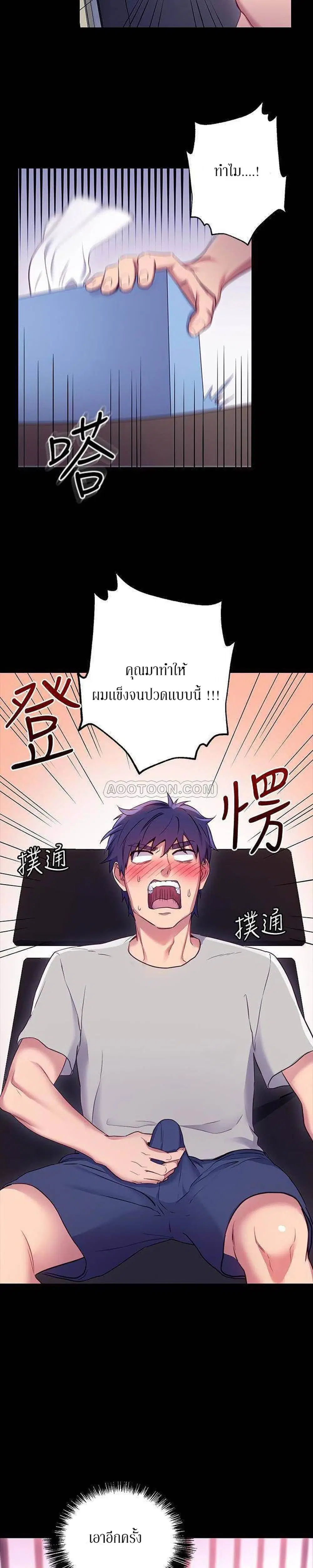 Stepmother Friends ตอนที่ 9 — page 11 of 33