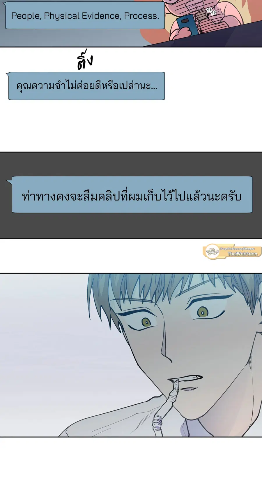 A Man of Virtue ตอนที่ 102.14 — page 11 of 55