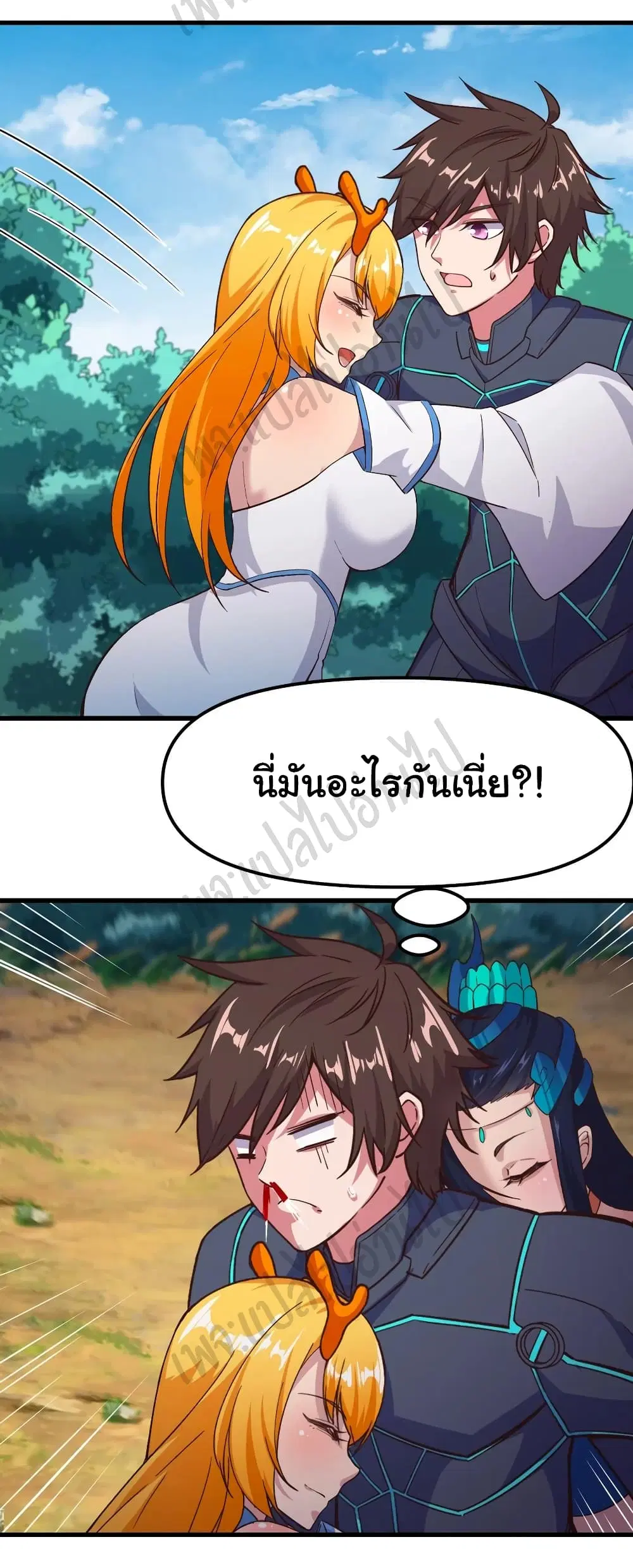 Super Harem Card ตอนที่ 166 — page 16 of 30
