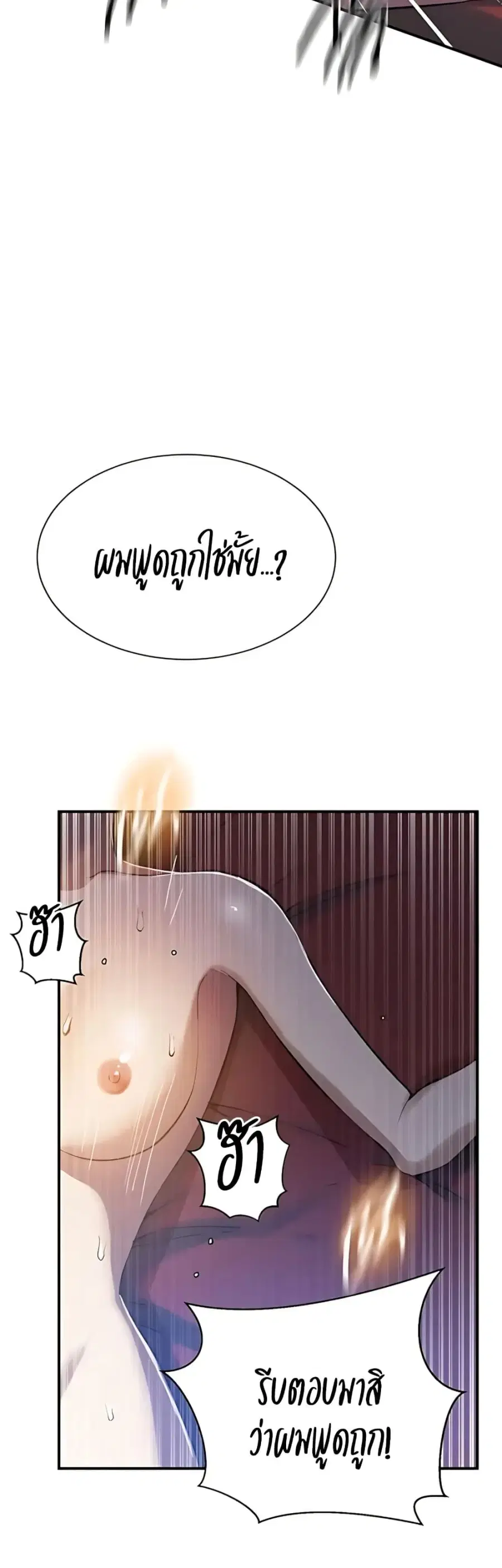 Secret Class ตอนที่ 305 — page 25 of 40