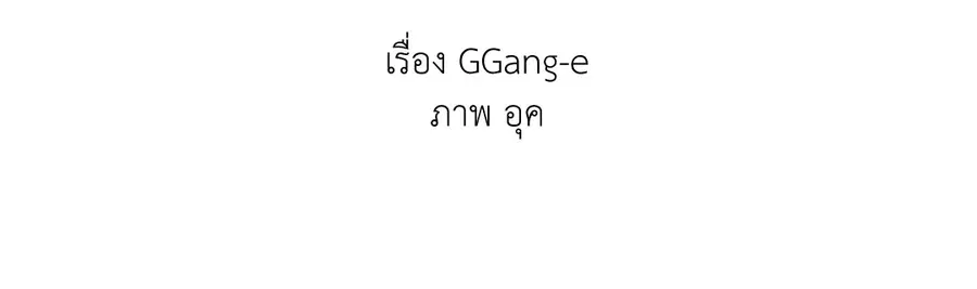 A Man of Virtue ตอนที่ 102.11 — page 33 of 63