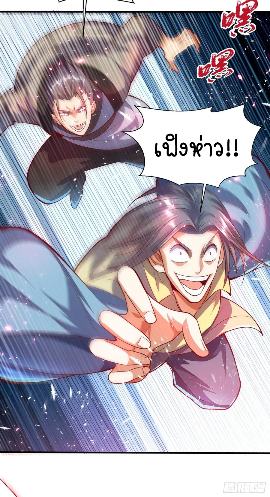 Wu Ni ตอนที่ 39 — page 37 of 45