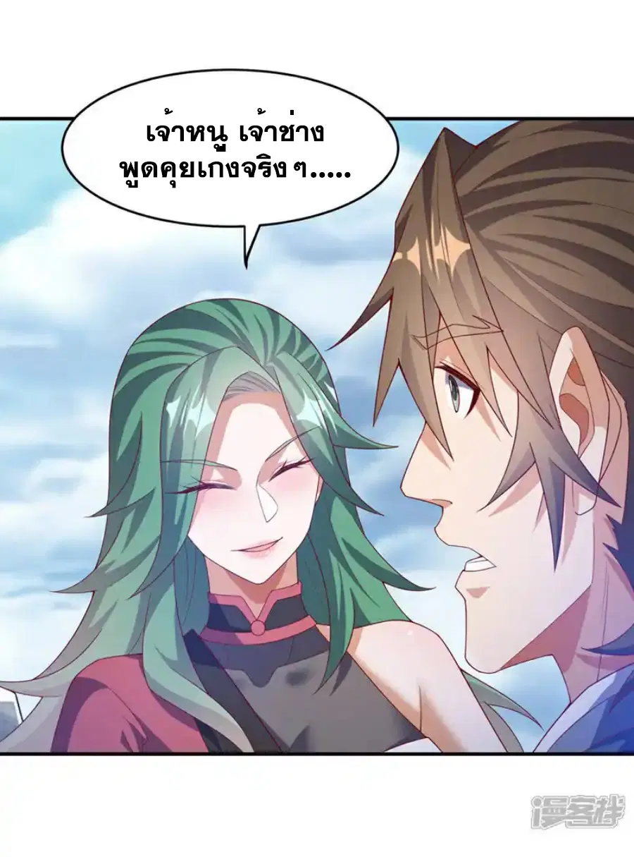 Wu Ni ตอนที่ 442 — page 23 of 38