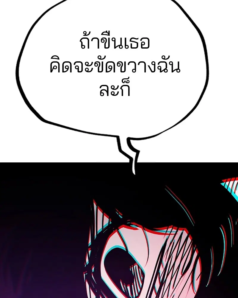 The Player ตอนที่ 154 — page 78 of 168