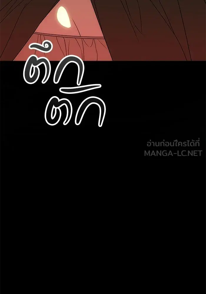 One Husband is Enough – เกมรักจับสามี ตอนที่ 84 — page 75 of 169