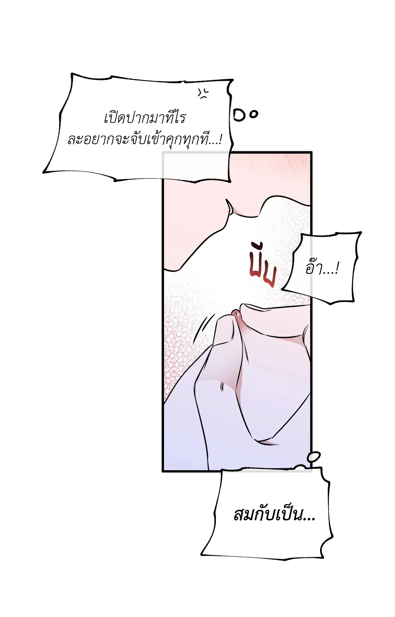 Low Tide in Twilight ตอนที่ 104 — page 57 of 70