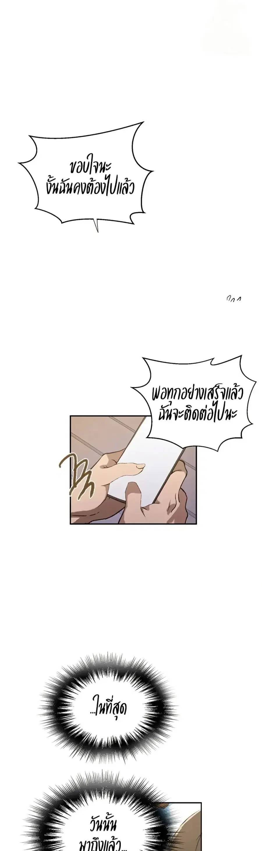 Secret Class ตอนที่ 299 — page 17 of 40