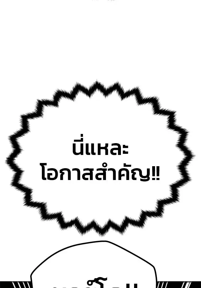 One Husband is Enough – เกมรักจับสามี ตอนที่ 12 — page 55 of 130