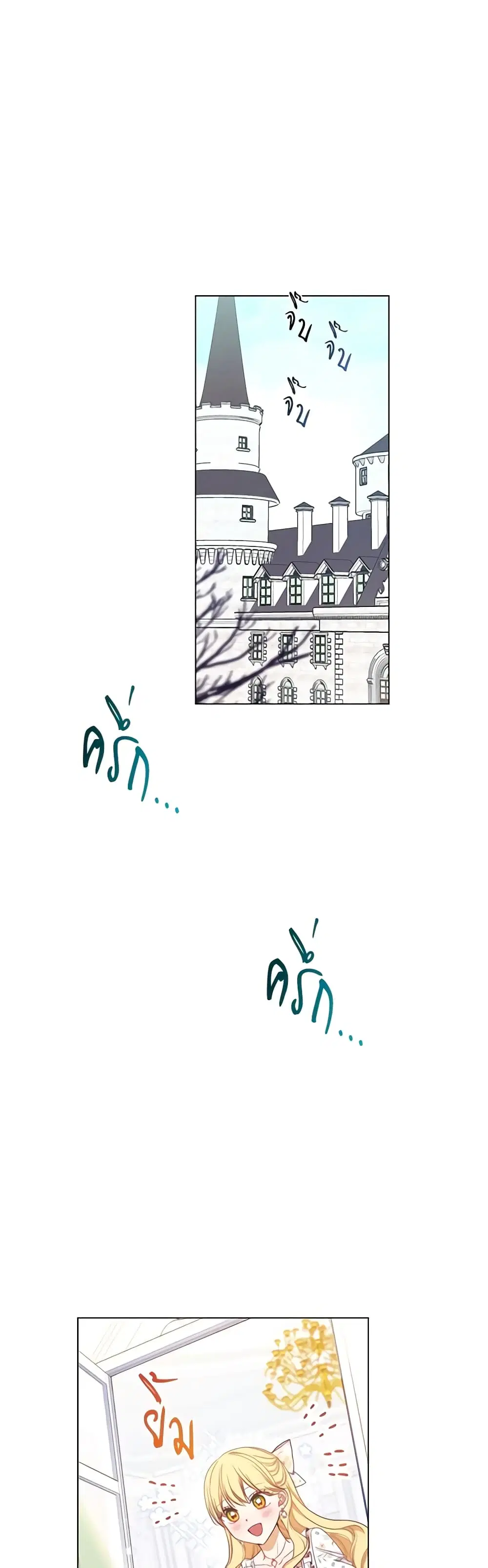 The Villainess Turns the Hourglass ตอนที่ 17 — page 22 of 49