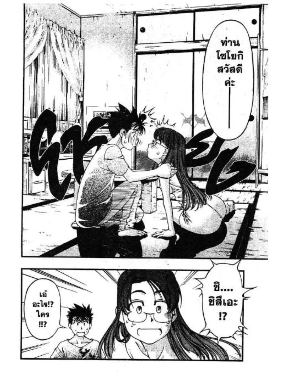 Umi no Misaki ตอนที่ 37 — page 14 of 20