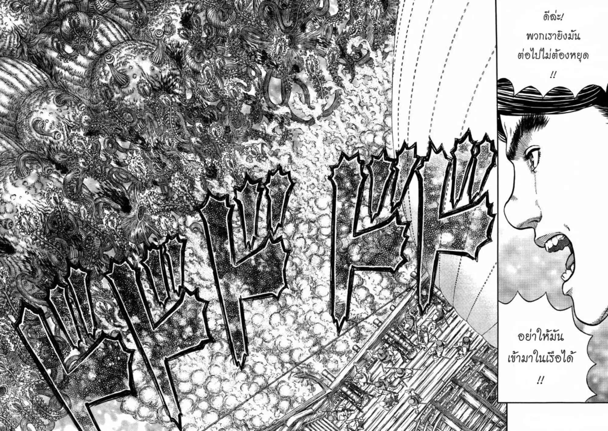 Berserk ตอนที่ 321 — page 2 of 20