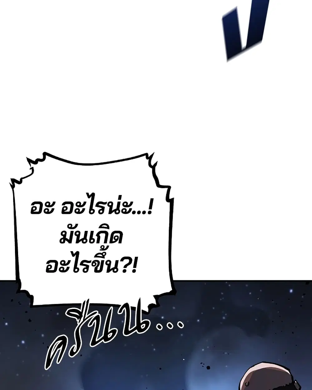 The Player ตอนที่ 28 — page 100 of 106