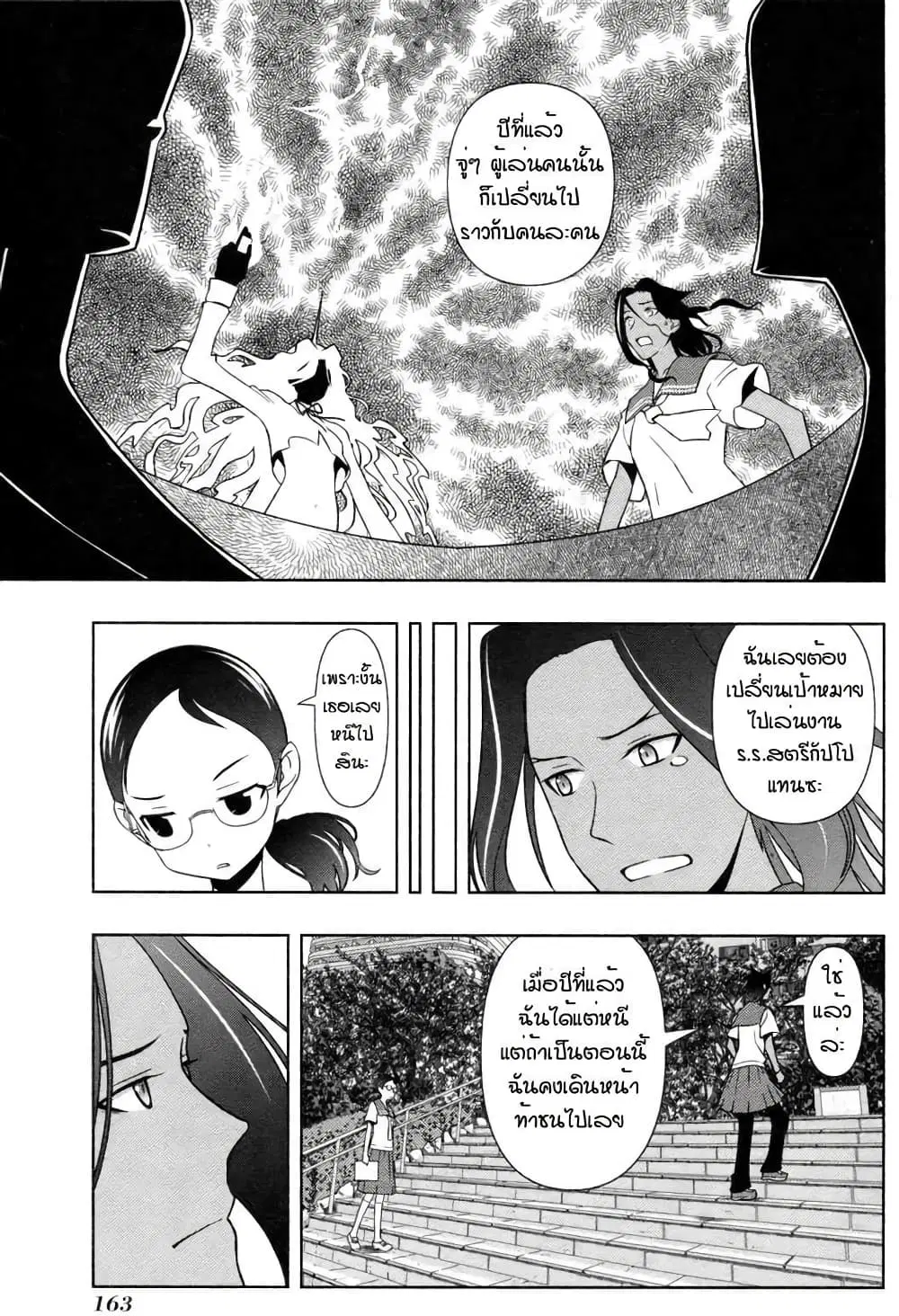 Saki ตอนที่ 59 — page 19 of 20
