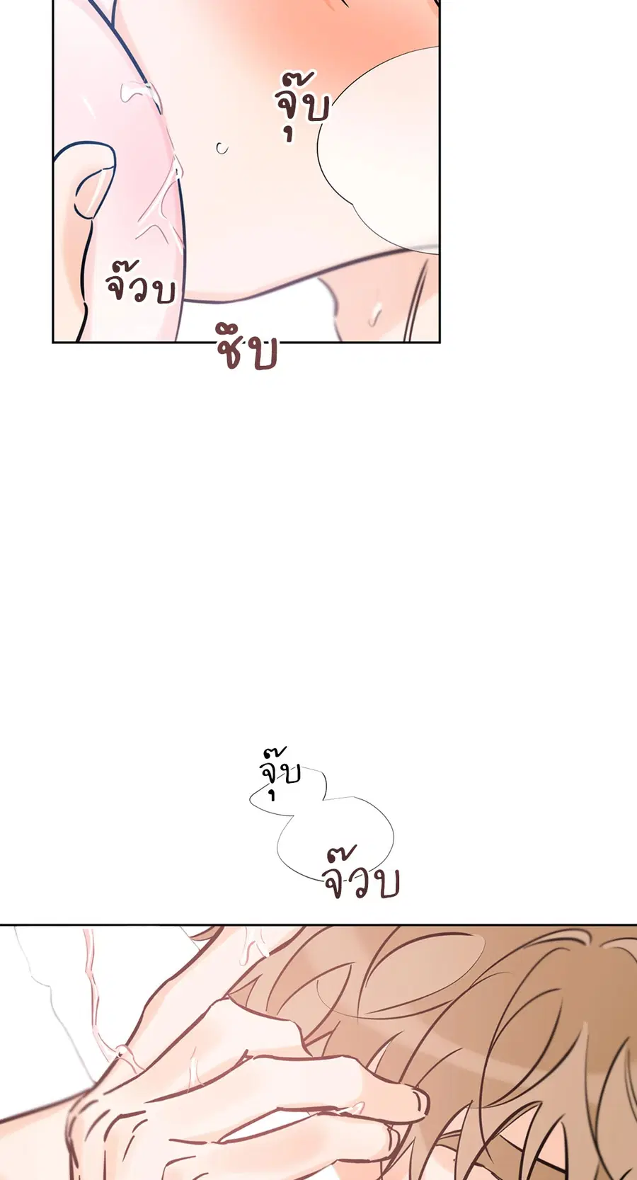 Lucky Paradise ตอนที่ 40 — page 50 of 72