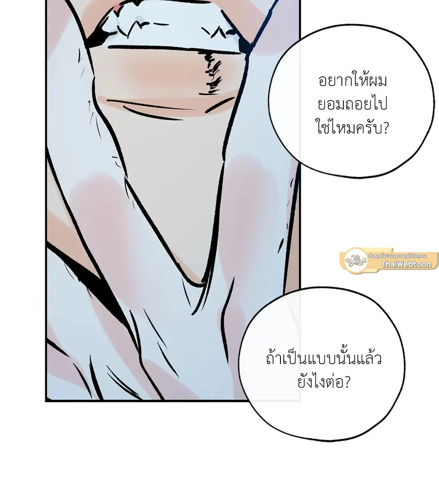 Lucky Paradise ตอนที่ 81 — page 20 of 79