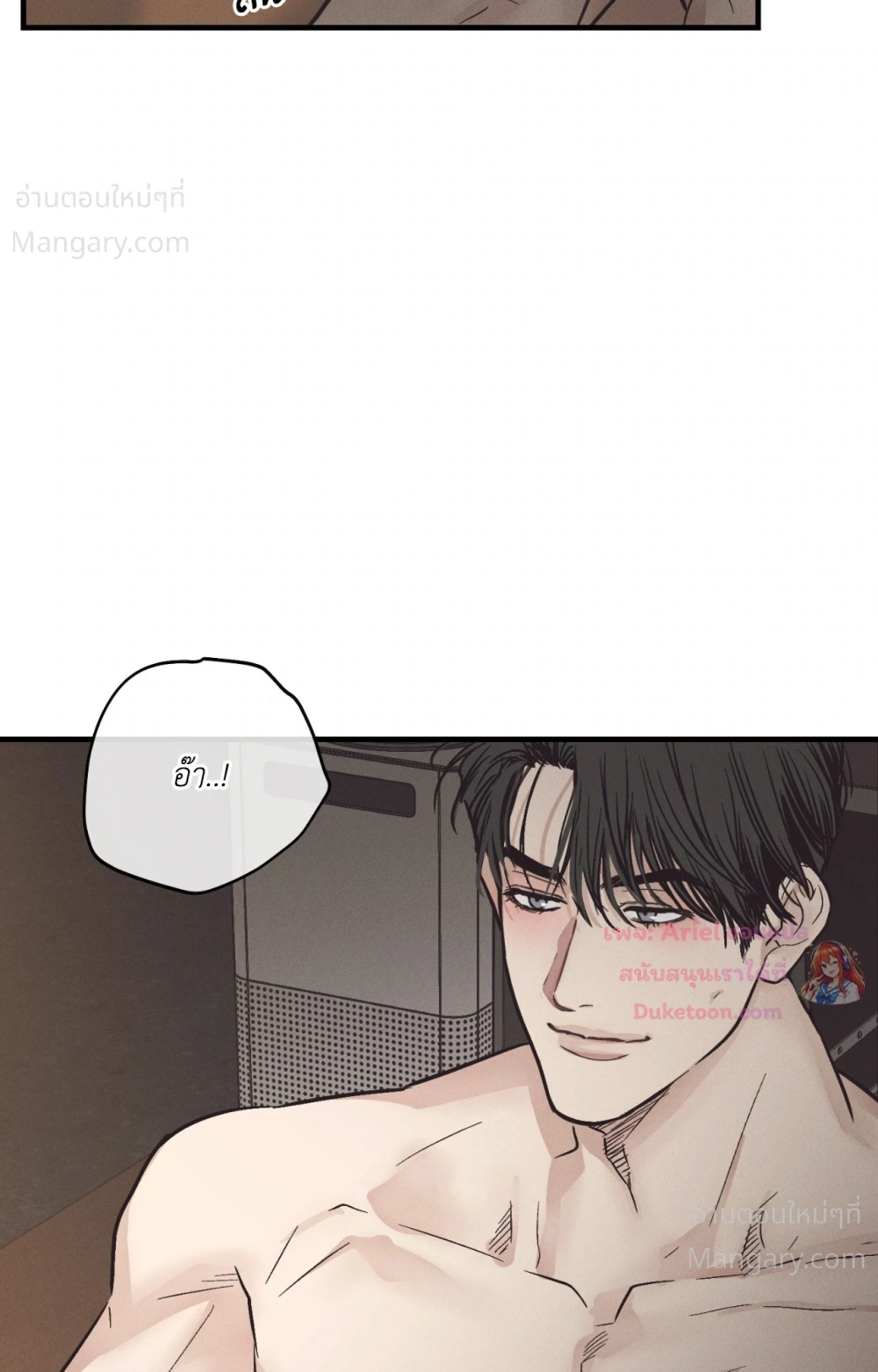 PAYBACK ตอนที่ 106 — page 45 of 92