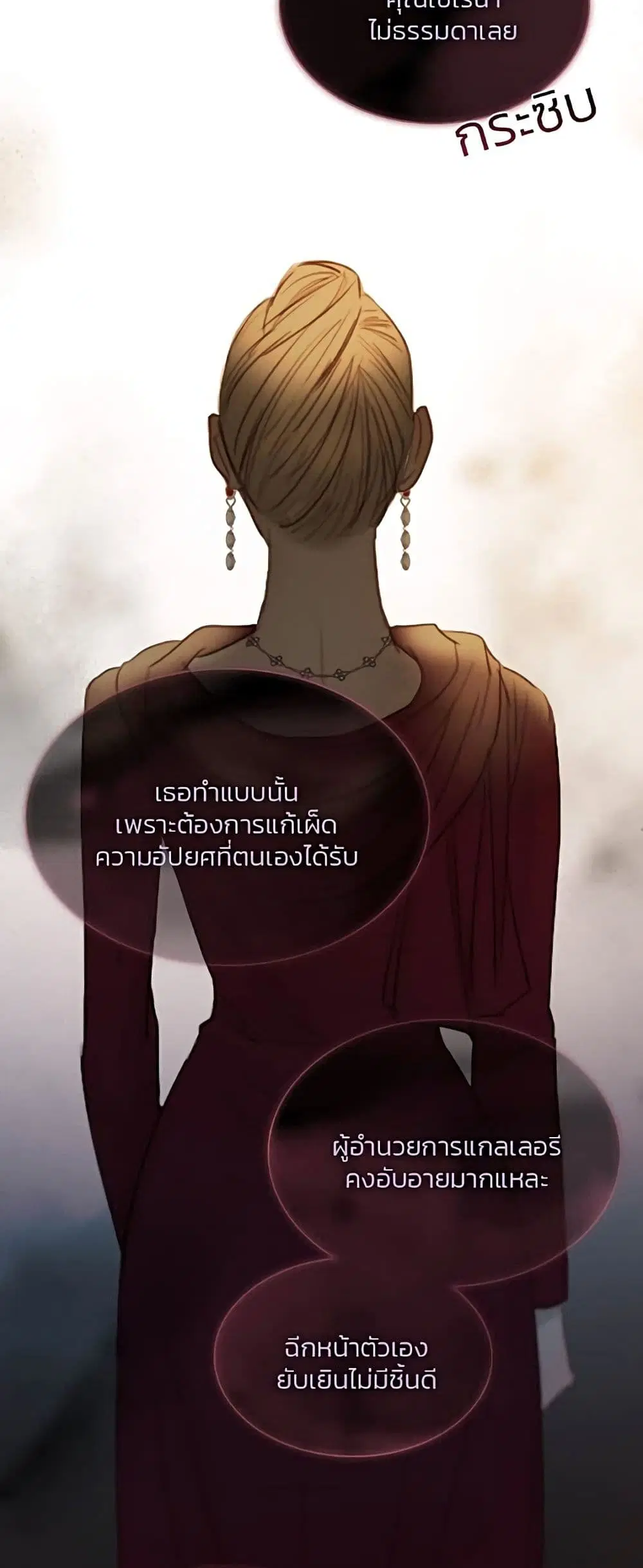Serena ตอนที่ 63 — page 34 of 62