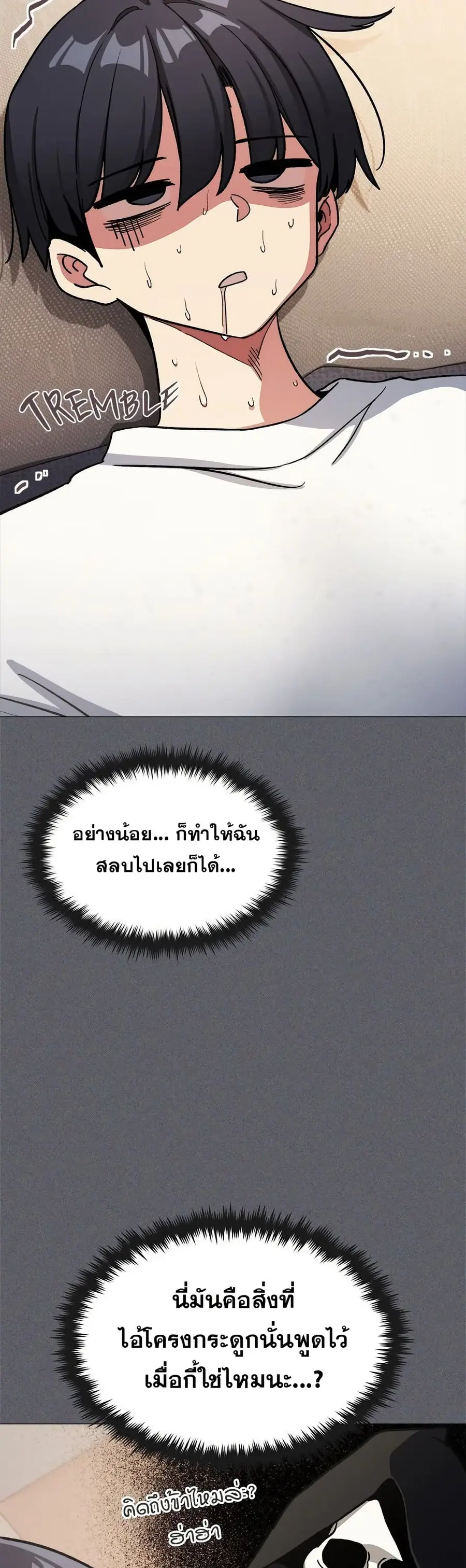 Stop Smoking ตอนที่ 59 — page 32 of 63