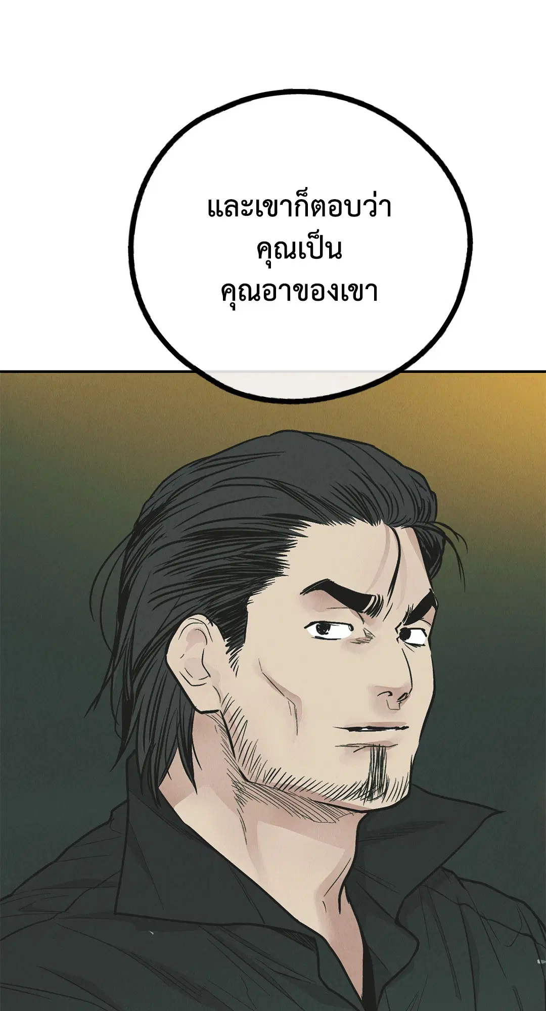 PAYBACK ตอนที่ 76 — page 104 of 111