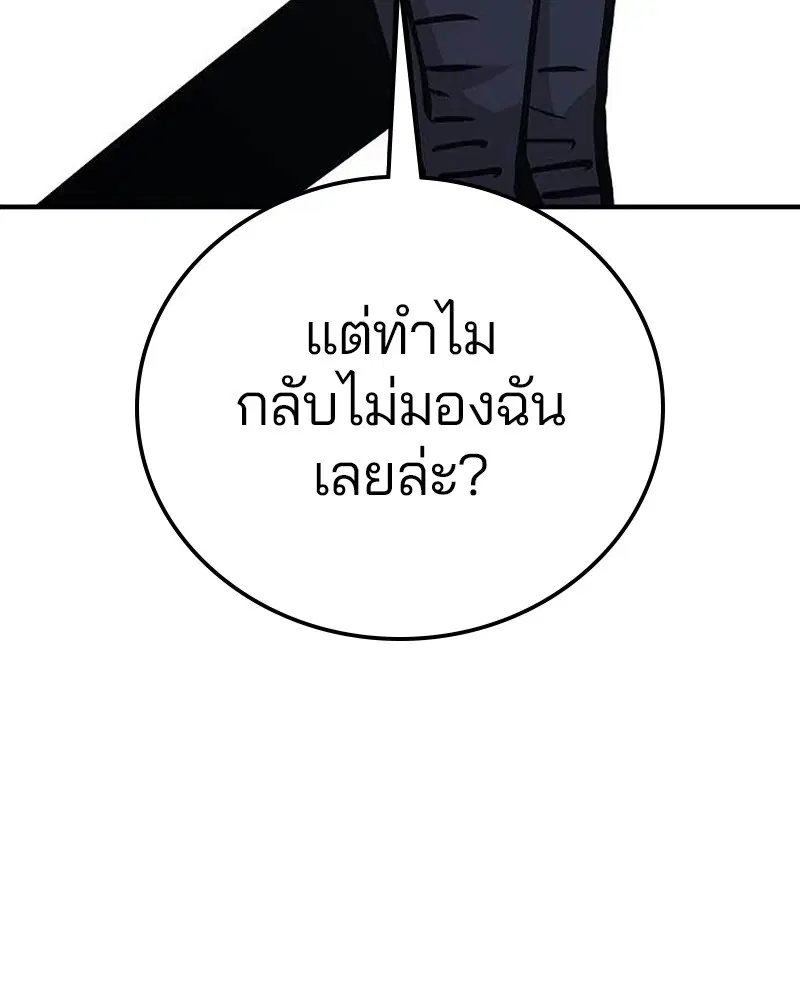 The Player ตอนที่ 157 — page 70 of 195