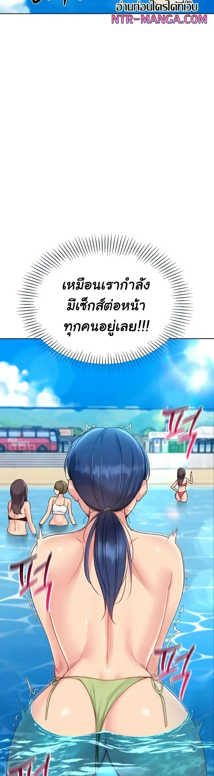 Set Up ตอนที่ 68 — page 39 of 51