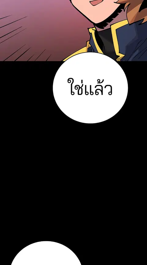 The Player ตอนที่ 14 — page 33 of 96