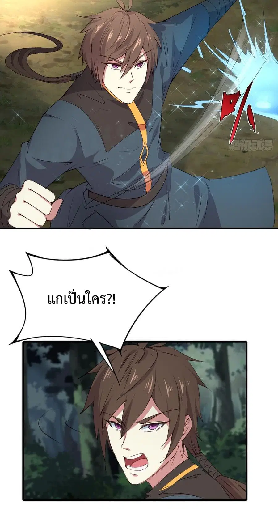Super Harem Card ตอนที่ 9 — page 31 of 52