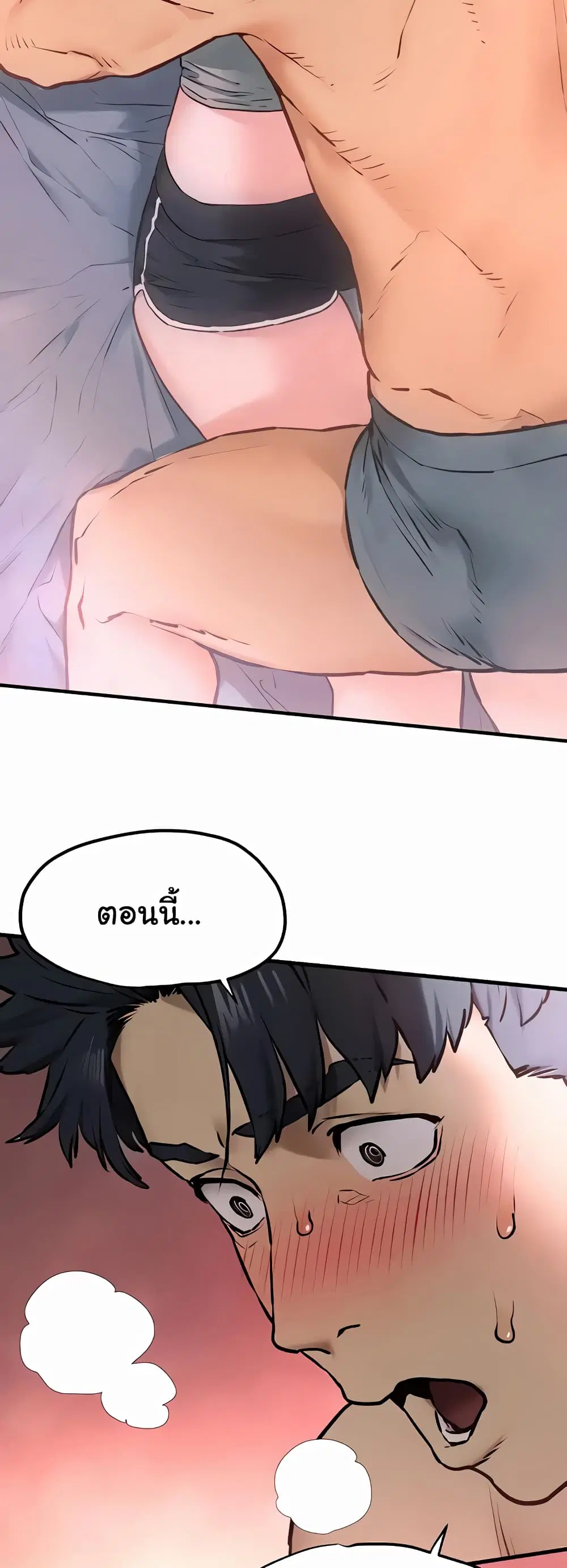 Moby Dick ตอนที่ 31 — page 38 of 60