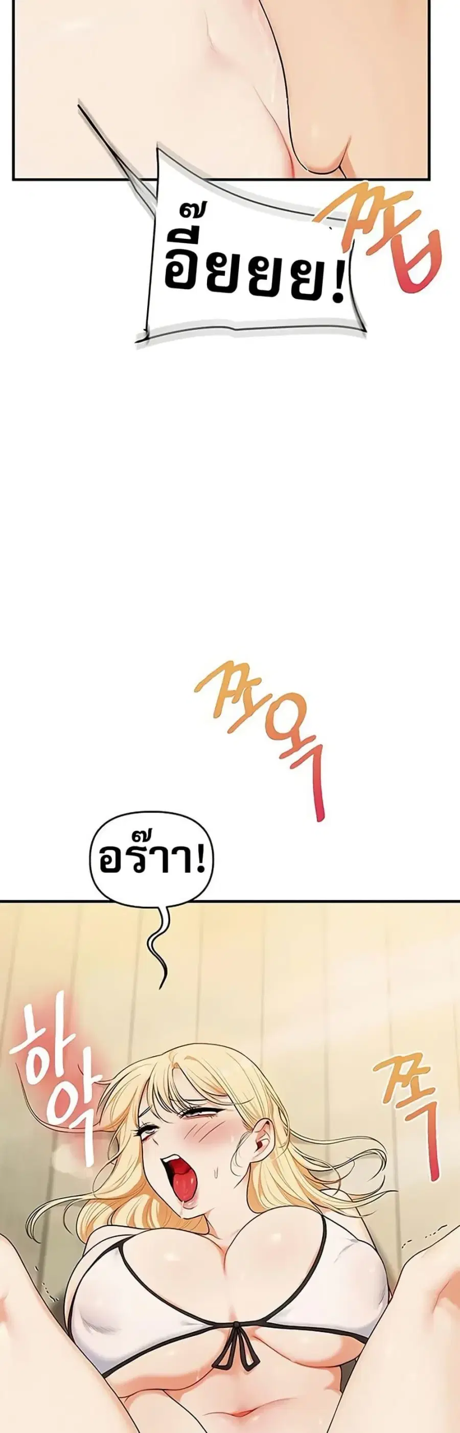 Relationship Reversal ตอนที่ 95 — page 39 of 50