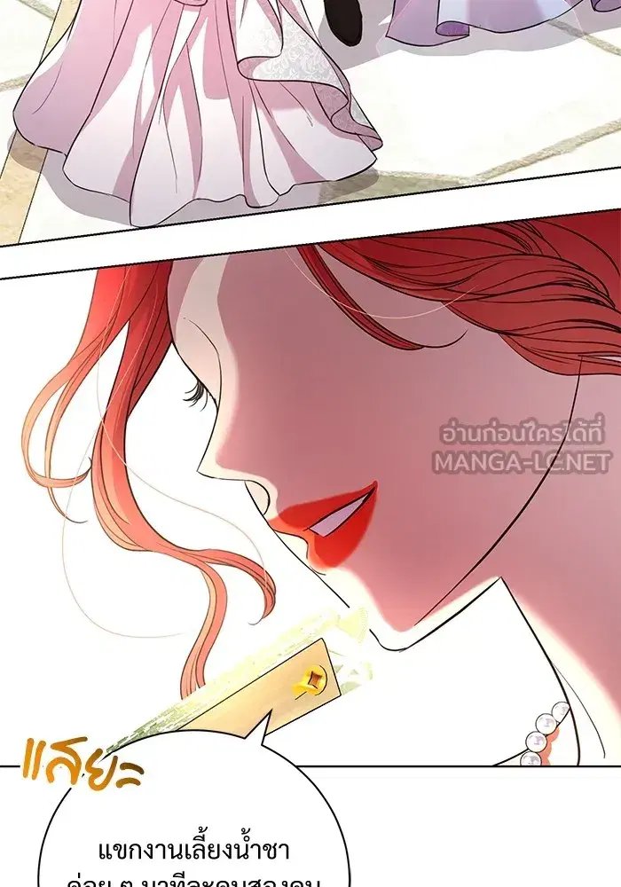 To My Husband’s Mistress ตอนที่ 16 — page 30 of 117